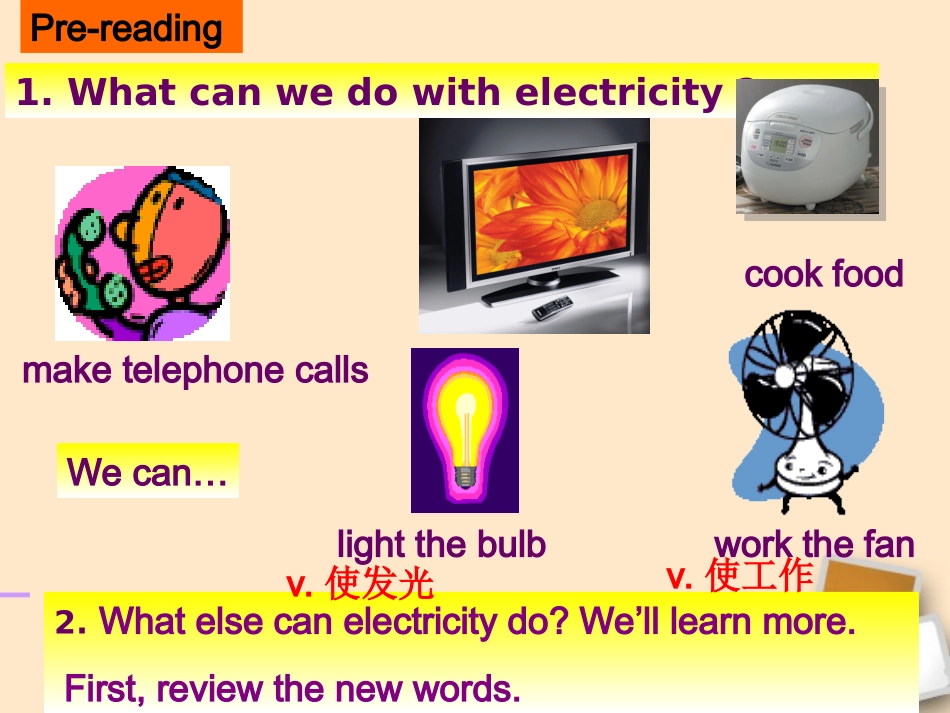 广东省第十中学七年级英语-Electricity-more-practice-课件-人教新目标版_第2页
