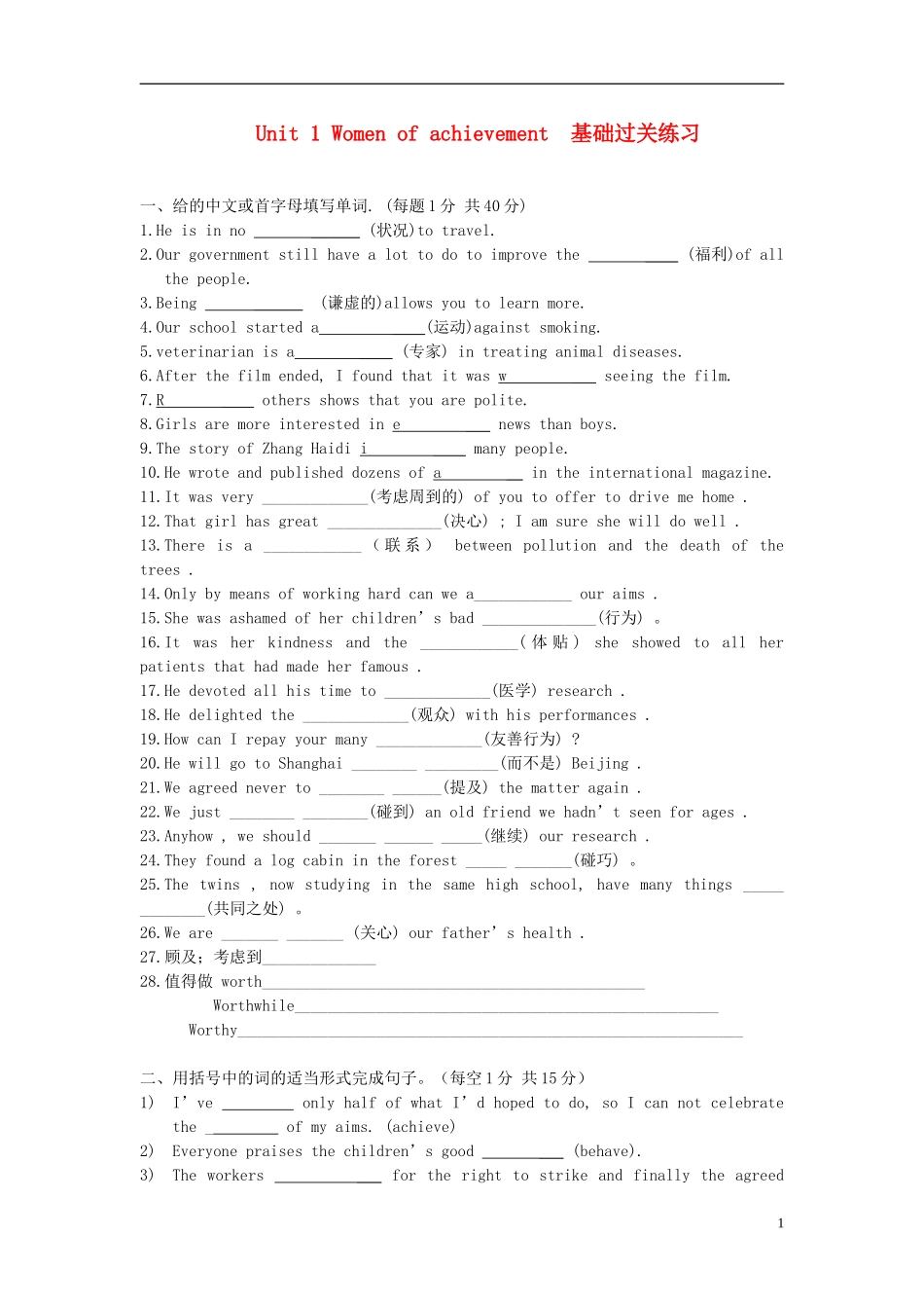 高中英语-b4Unit1-Exercises练习-新人教版必修4_第1页