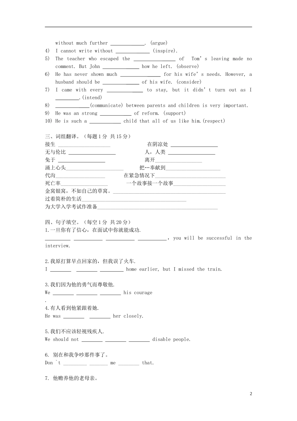 高中英语-b4Unit1-Exercises练习-新人教版必修4_第2页