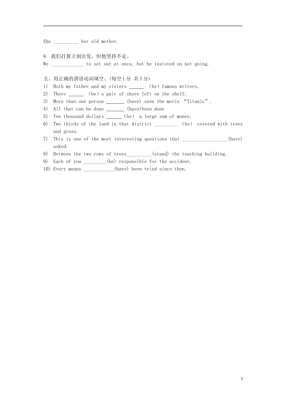 高中英语-b4Unit1-Exercises练习-新人教版必修4_第3页