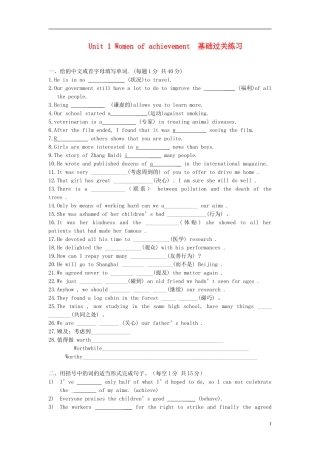 高中英语-b4Unit1-Exercises练习-新人教版必修4