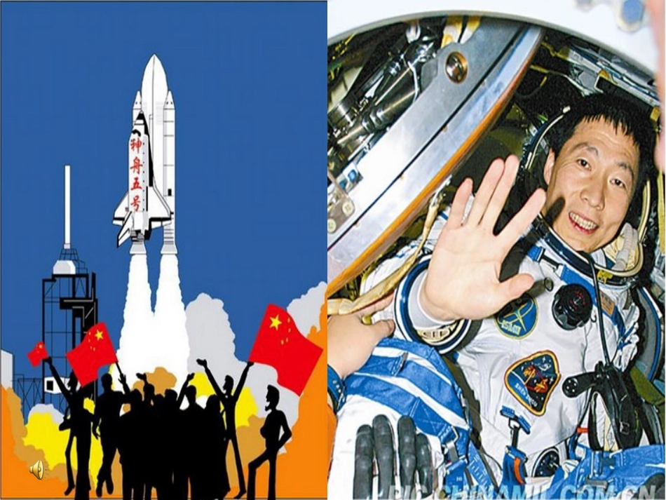 32《太空生活趣事多》_第2页