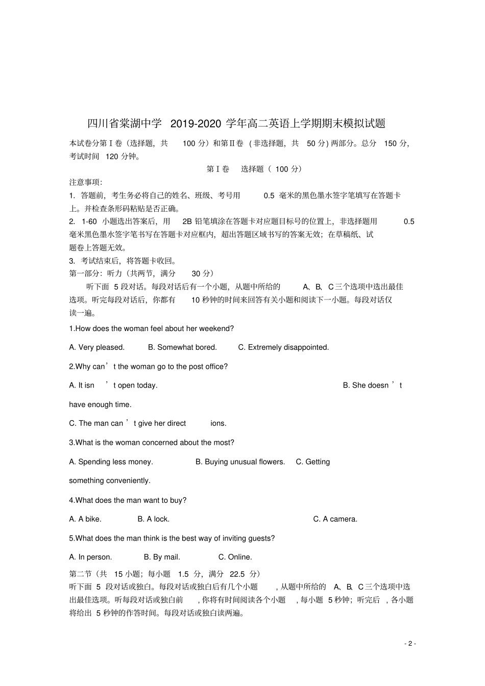 四川棠湖中学2019_2020学年高二英语上学期期末模拟试题_第2页