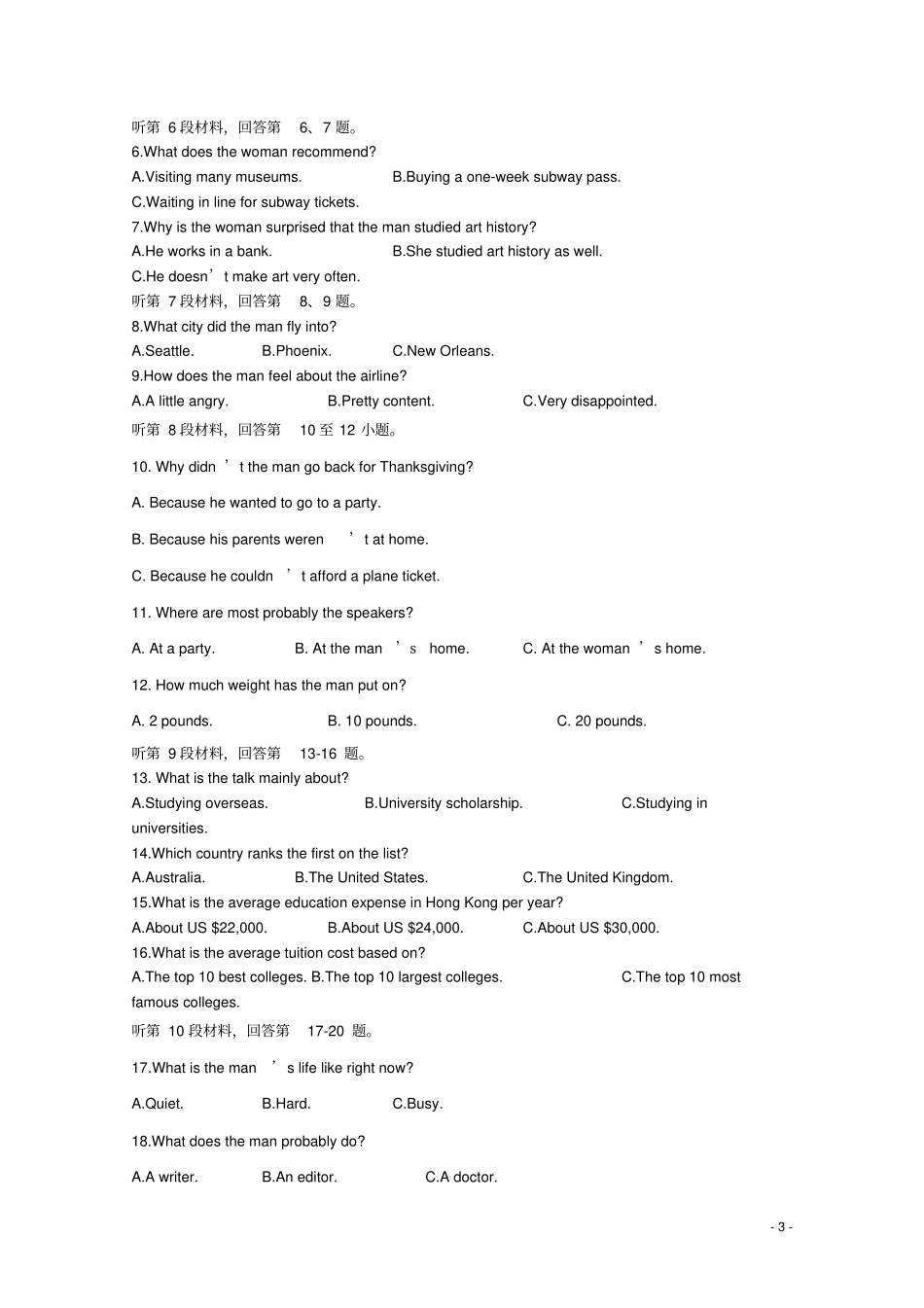 四川棠湖中学2019_2020学年高二英语上学期期末模拟试题_第3页