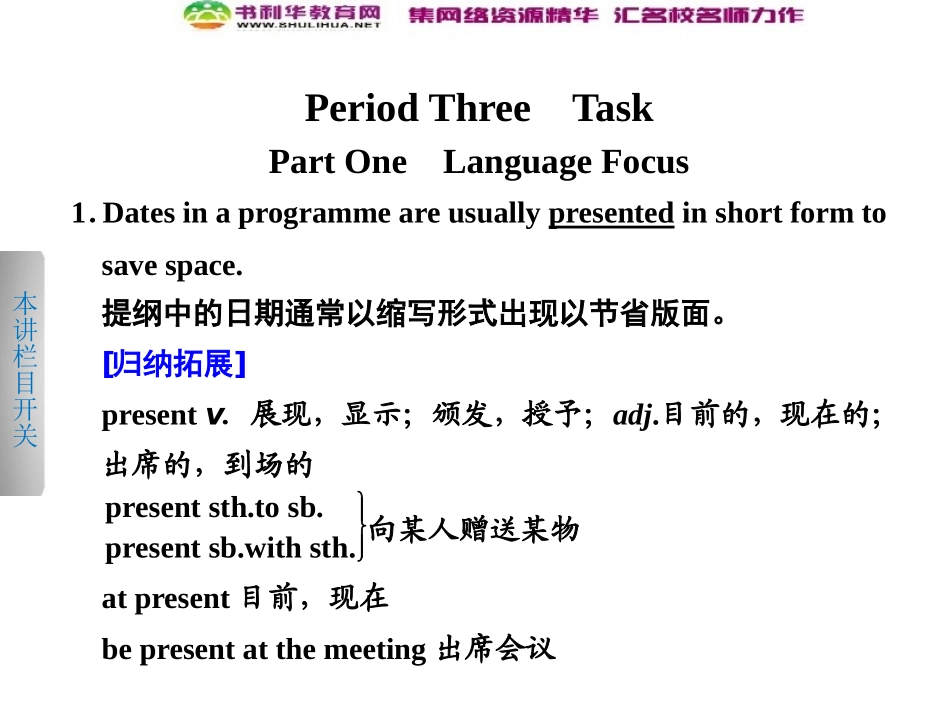 Reading(2)：SchoollifeintheUK_第1页