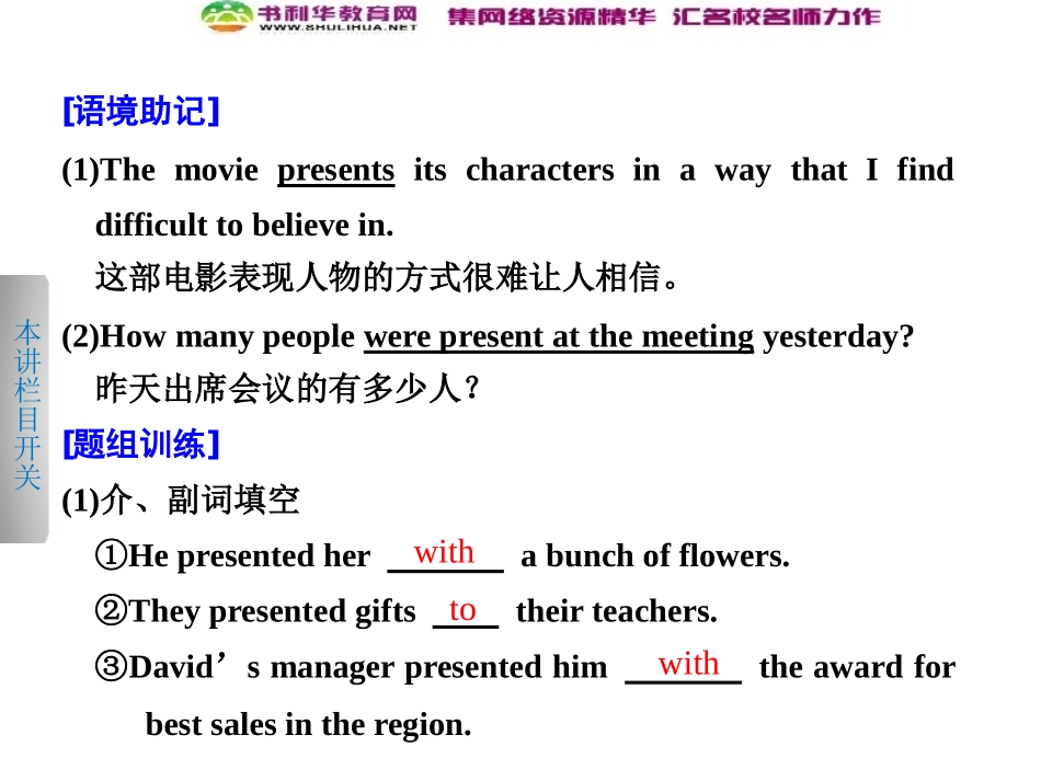 Reading(2)：SchoollifeintheUK_第2页