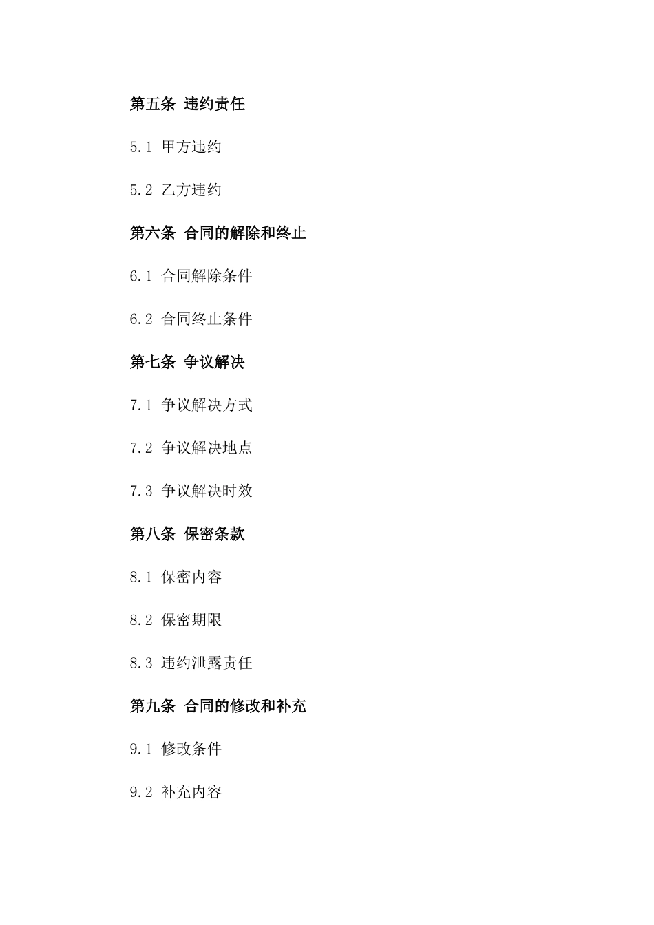 2024年专业技能认证培训合同_第3页