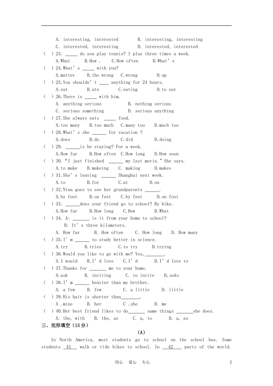 四川省大竹县2012-2013学年八年级英语上学期期中考试试题-人教新目标版_第2页
