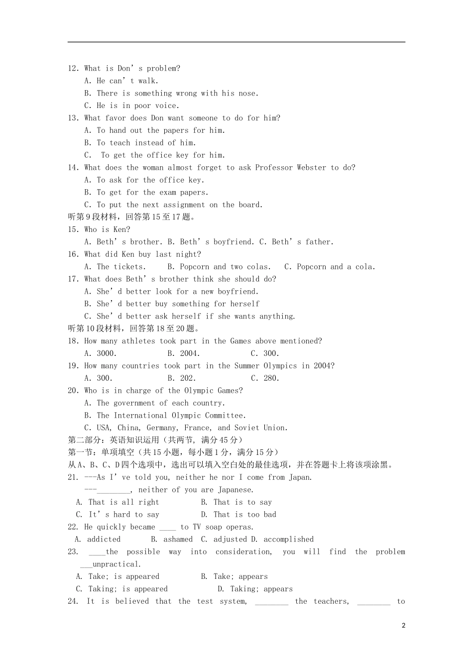 安徽省涡阳四中2012-2013学年高二英语下学期第二次(5月)质量检测试题(普通部)_第2页