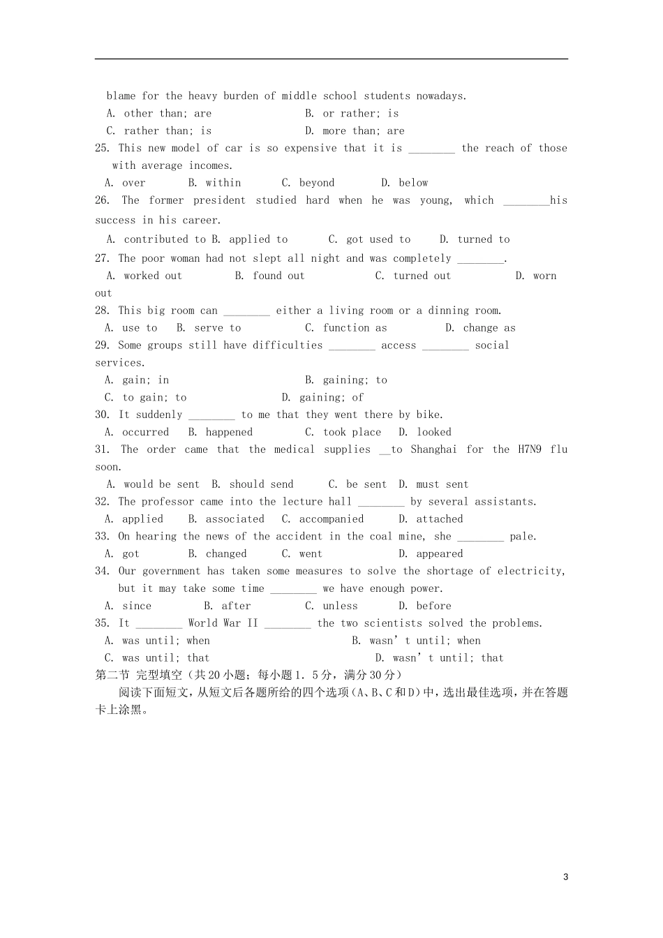 安徽省涡阳四中2012-2013学年高二英语下学期第二次(5月)质量检测试题(普通部)_第3页