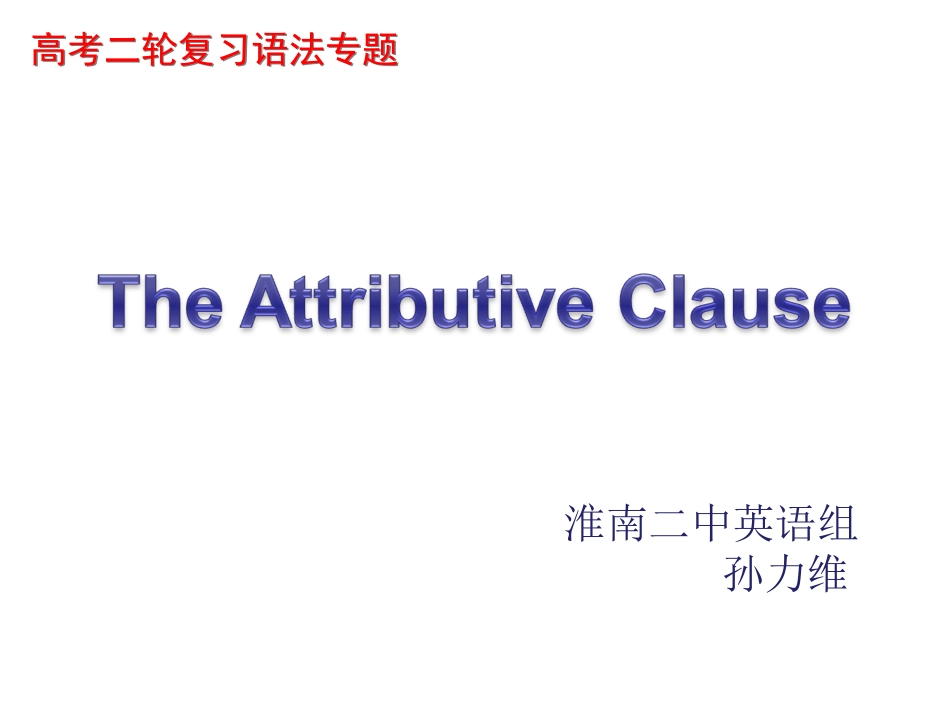 Lesson1TheSpiritofExplorers_第1页