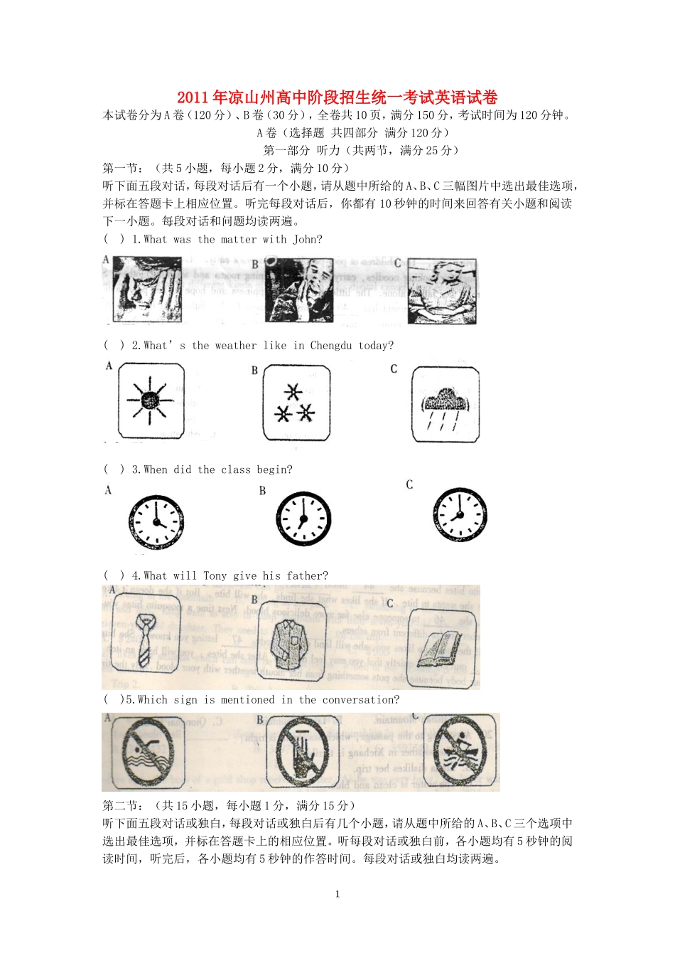 四川省凉山州2011年中考英语真题试题_第1页