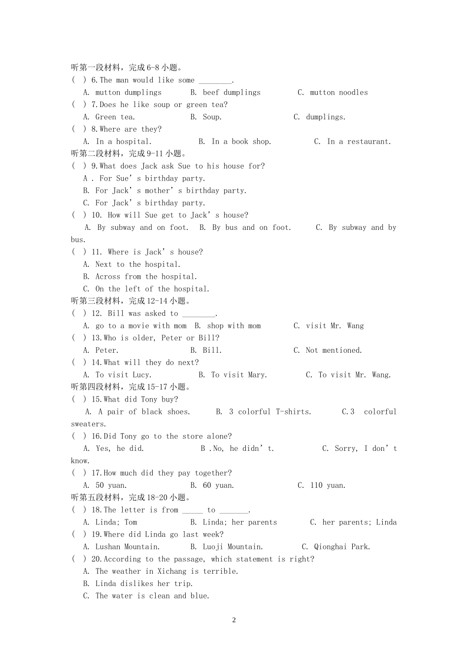 四川省凉山州2011年中考英语真题试题_第2页