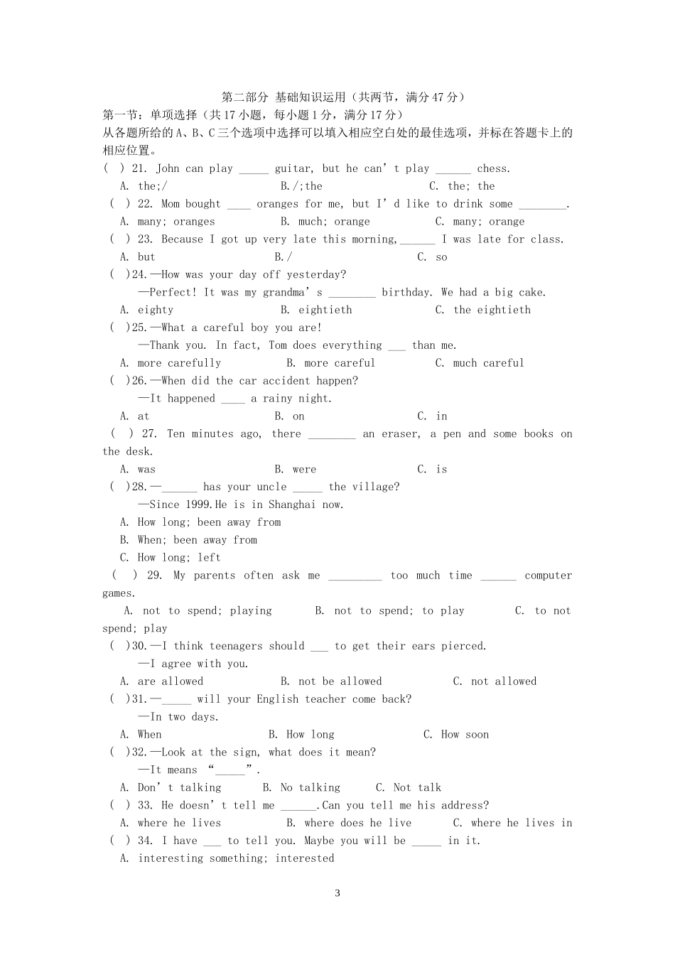 四川省凉山州2011年中考英语真题试题_第3页