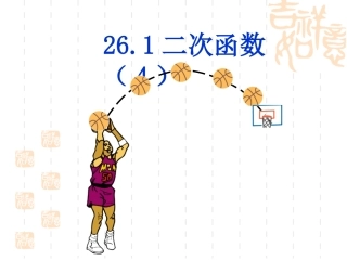 y=a(x–h)2(a、h是常数-a≠0-)的图像和性质