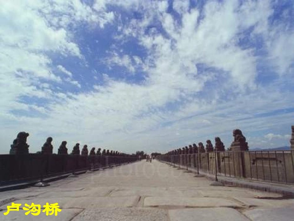 19.赵州桥(第一课时)_第3页