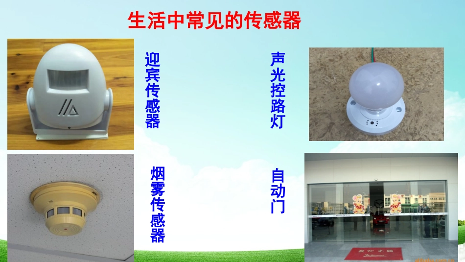 四、信息化社会_第3页