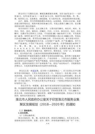 问题研究-煤城焦作出路何在