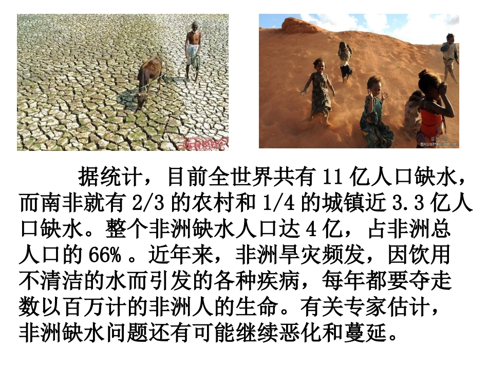 17.梦想的力量_第3页