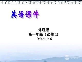 山西省吕梁市高中英语-Module-6-The-Internet-and-Telecommuniation-Grammar-2精品课件-外研版必修1