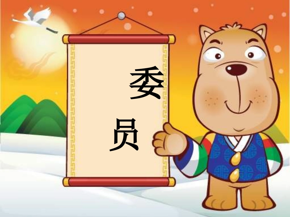 6《我选我》_第3页