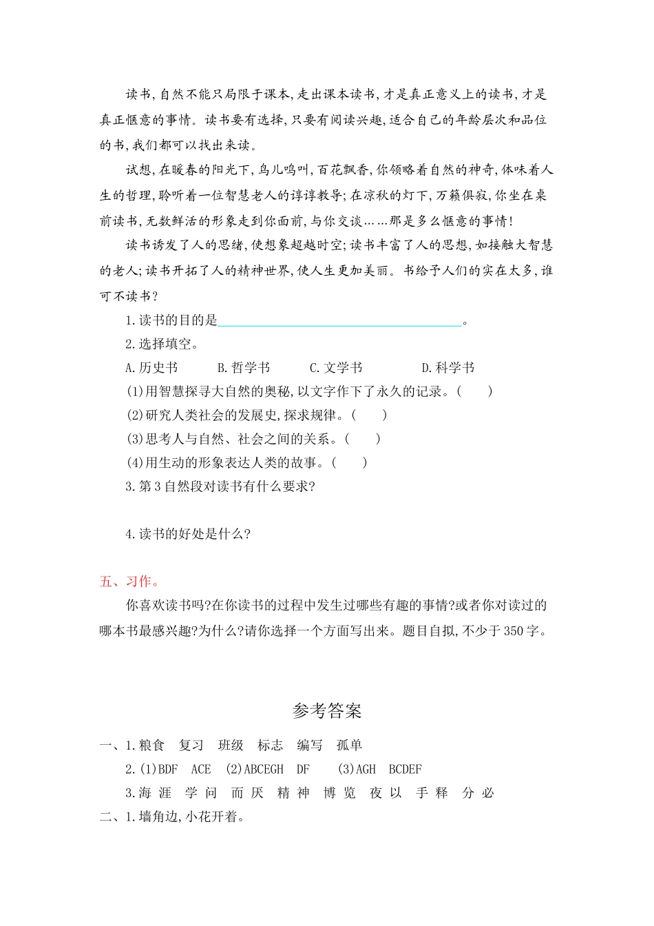 2018年鄂教版三年级语文上册第二单元提升练习题及答案_第3页