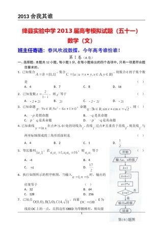 高考模拟51