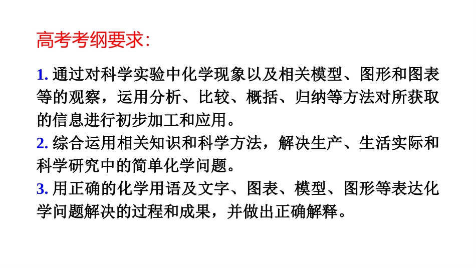 生产中反应条件的控制_第3页