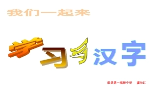第十二课笔墨纸砚文房清玩--书写工具与材料-(2)