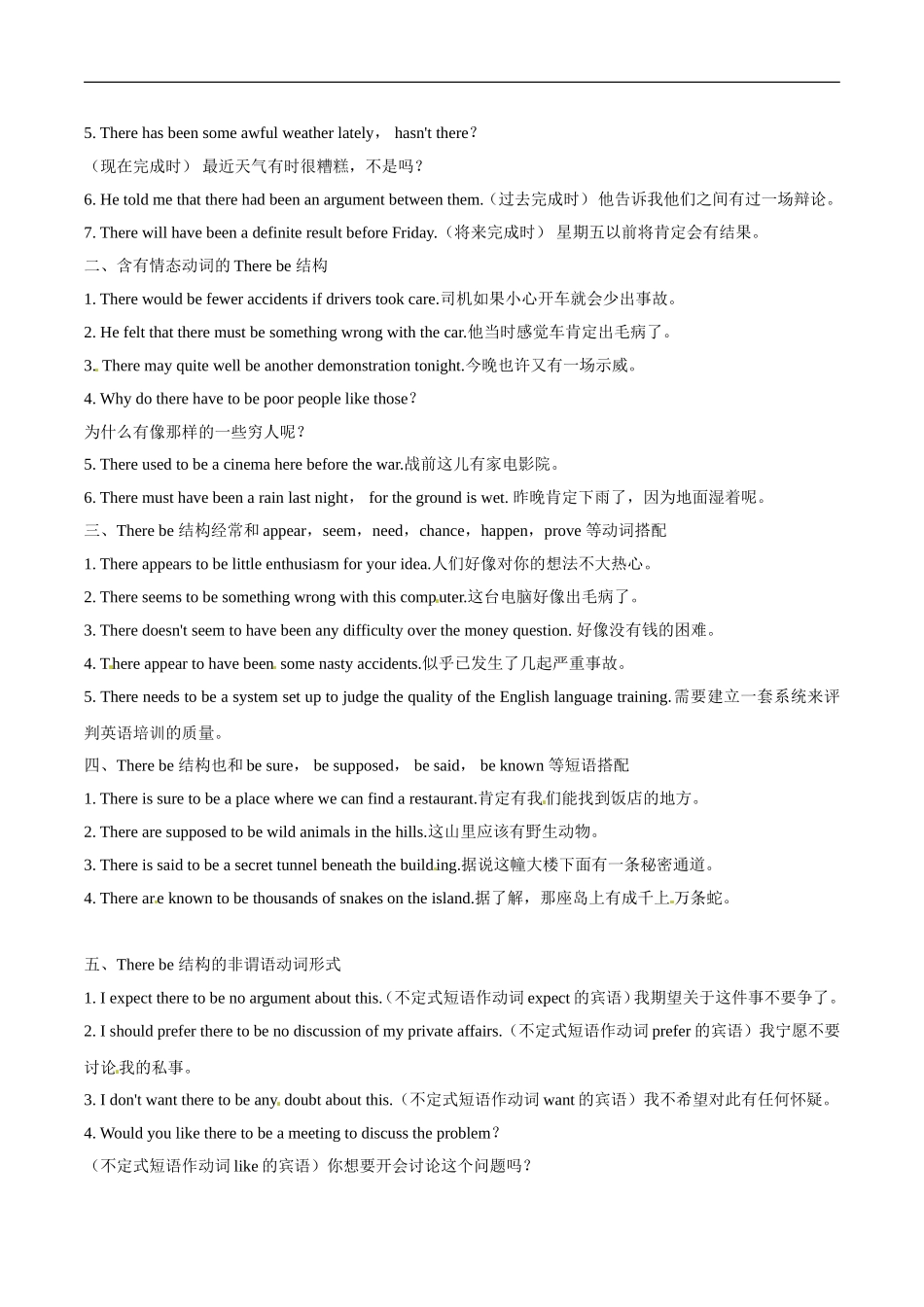 高中英语：Unit1-Being-a-teenager素材冀教版必修1_第2页