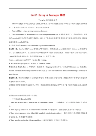 高中英语：Unit1-Being-a-teenager素材冀教版必修1