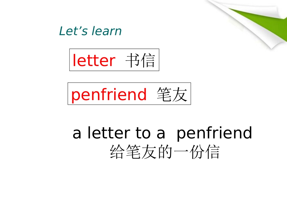 六年级英语下册Unit-7-A-letter-to-a-penfrien课件-苏教牛津版_第2页