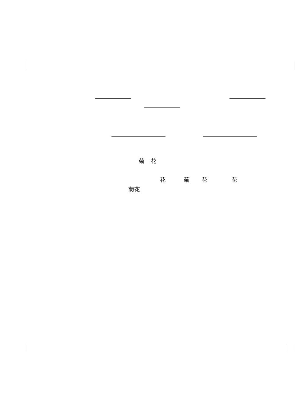 2010年合肥168中学自主招生语文数学英语物理试卷_图文 _第2页