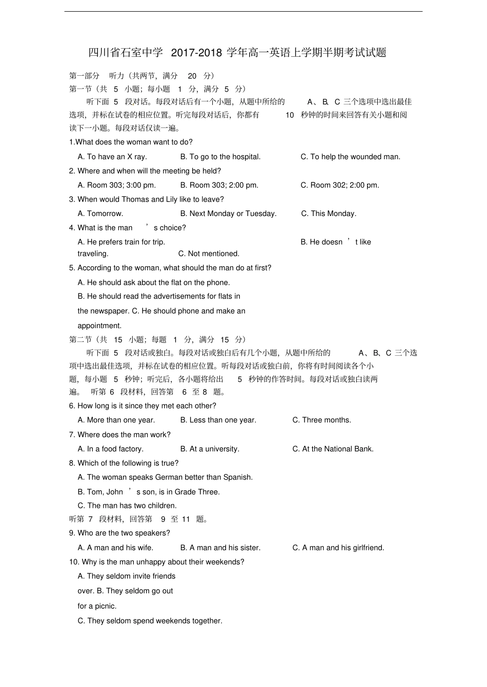 四川石室中学高一英语上学期半期考试试题_第1页