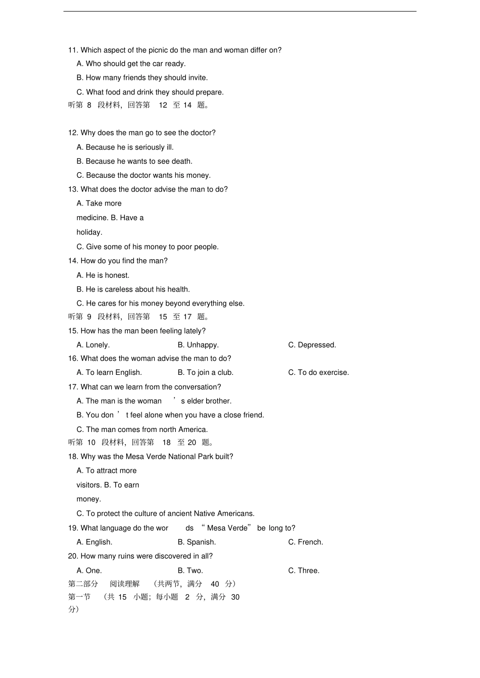 四川石室中学高一英语上学期半期考试试题_第2页