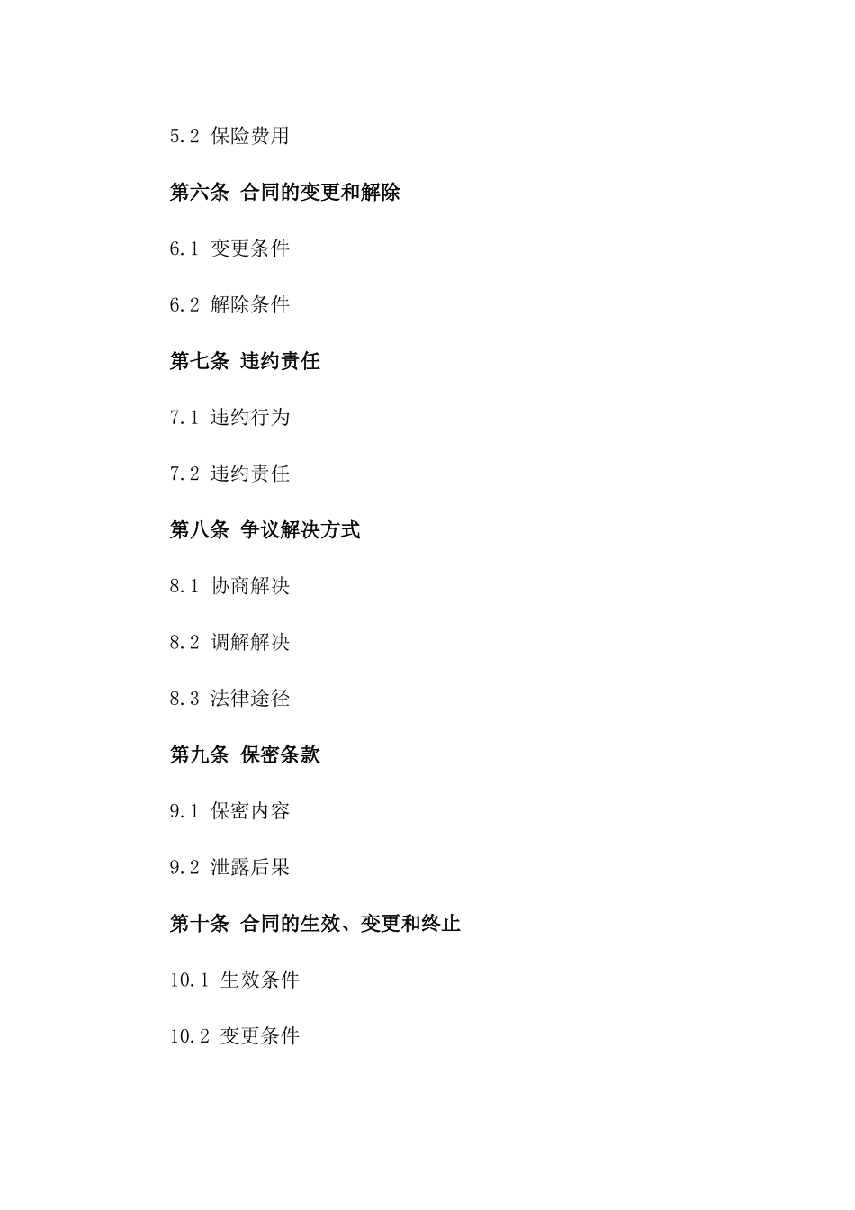 2024年专业汽车烤漆工坊租赁_第3页