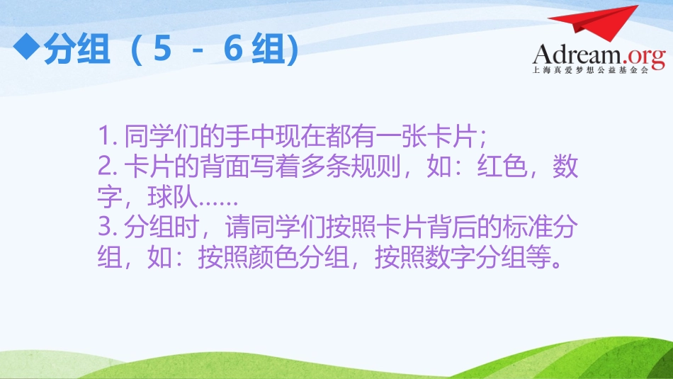 第1课时《你知道哪些城市》_第2页