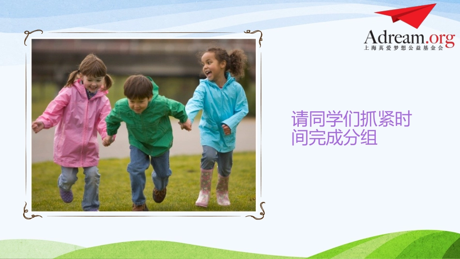 第1课时《你知道哪些城市》_第3页