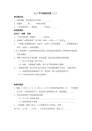 同步练习：平行线的性质2