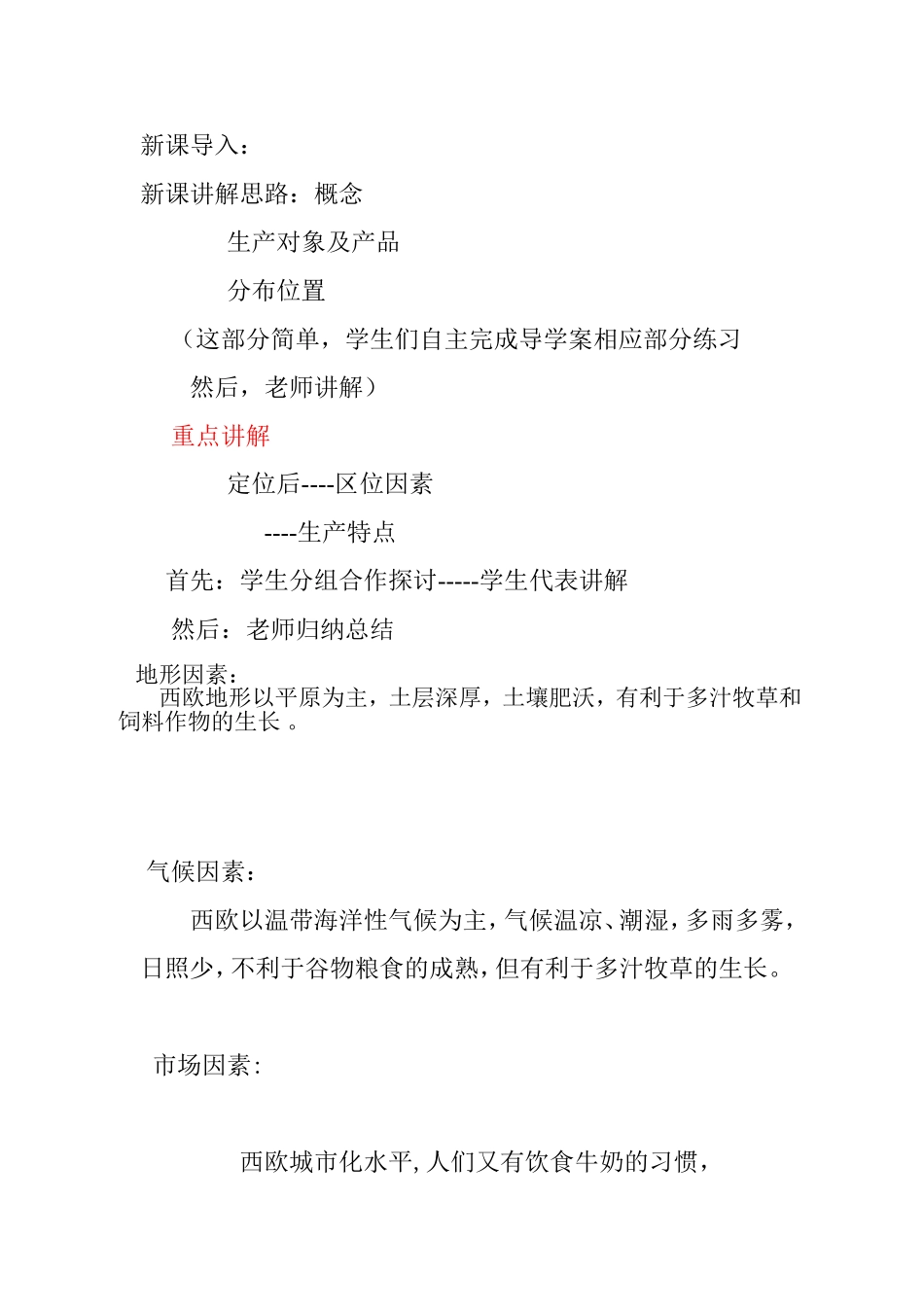 问题研究-如何看待农民工现象_第1页