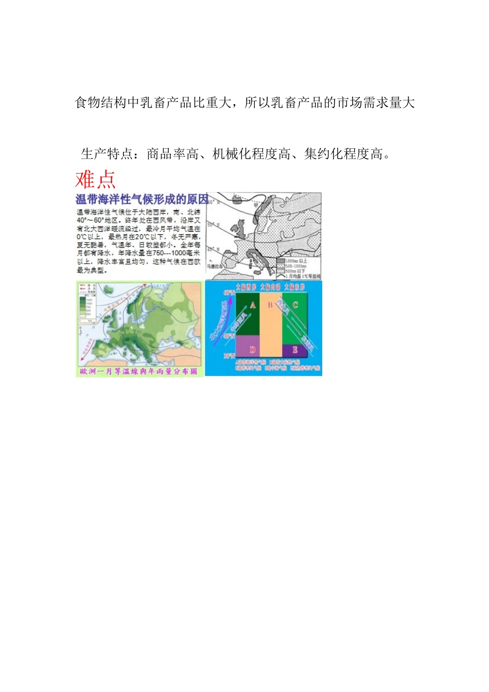 问题研究-如何看待农民工现象_第2页
