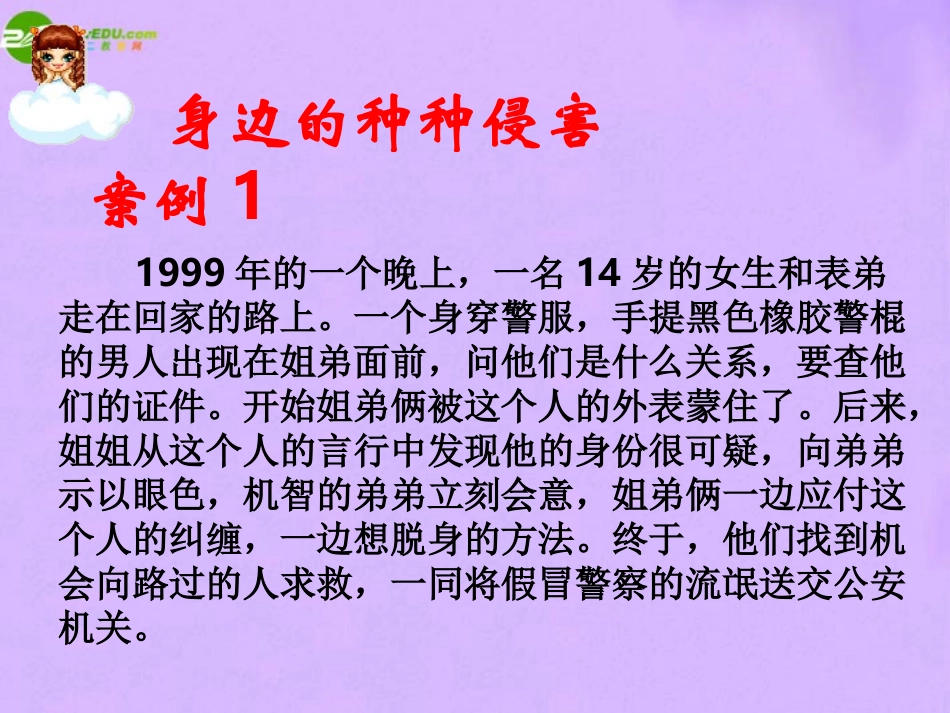 演示文稿1-(2)_第3页