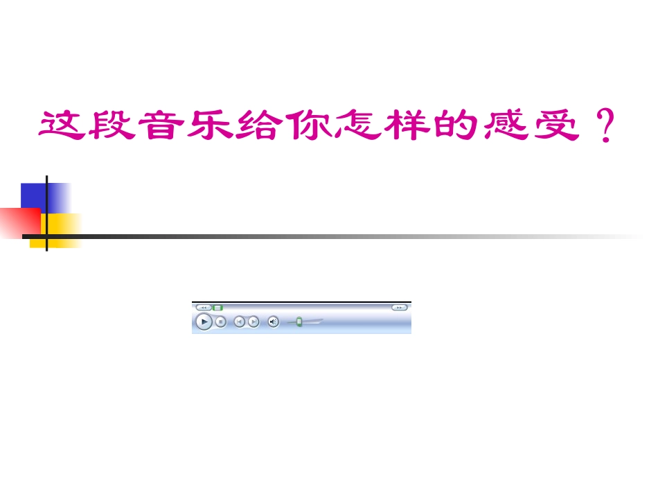 1812年序曲_第2页