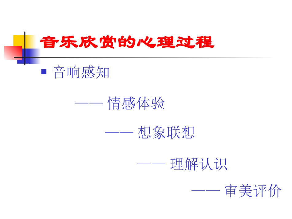 1812年序曲_第3页