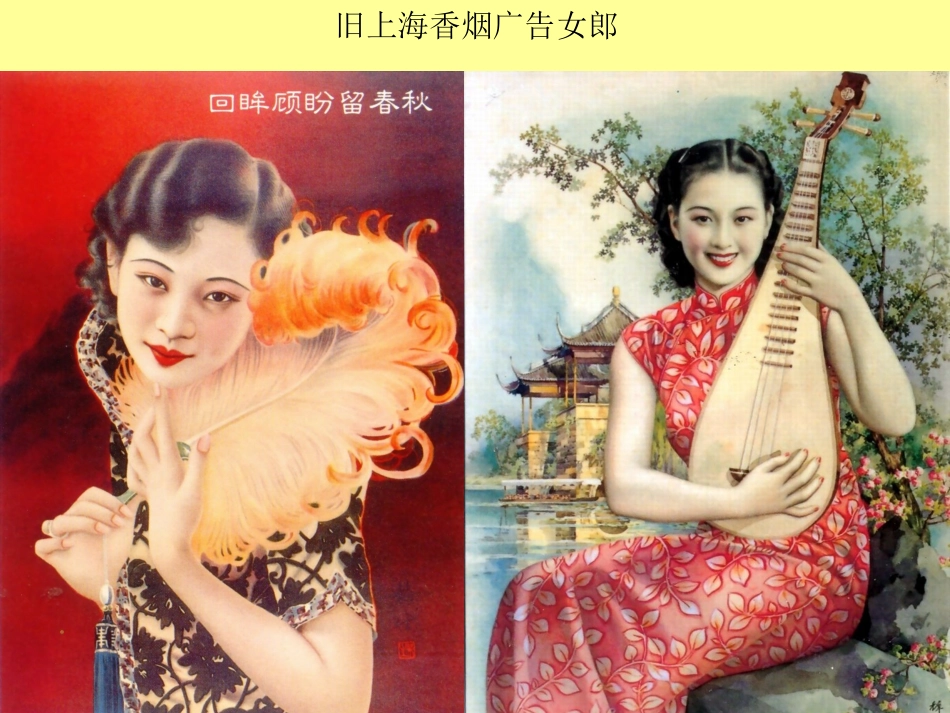 第十课通俗的浪潮-(2)_第3页