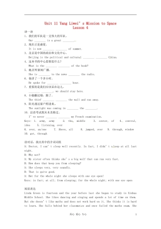 八年级英语下册-Unit-11-Yang-Liwei’s-Mission-to-Space-Lesson-4同步练习-教科版
