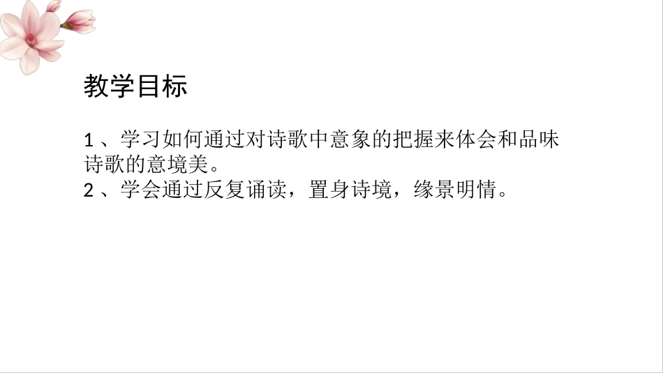 登岳阳楼-(2)_第3页