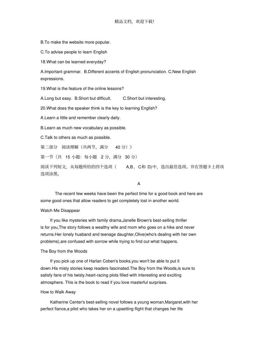 四川绵阳2020届高三英语第三次诊断性测试试题_第3页