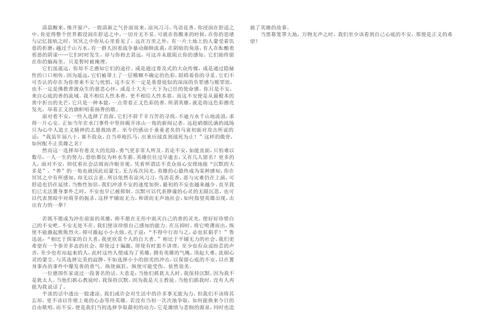 淮阴候列传-(2)_第1页