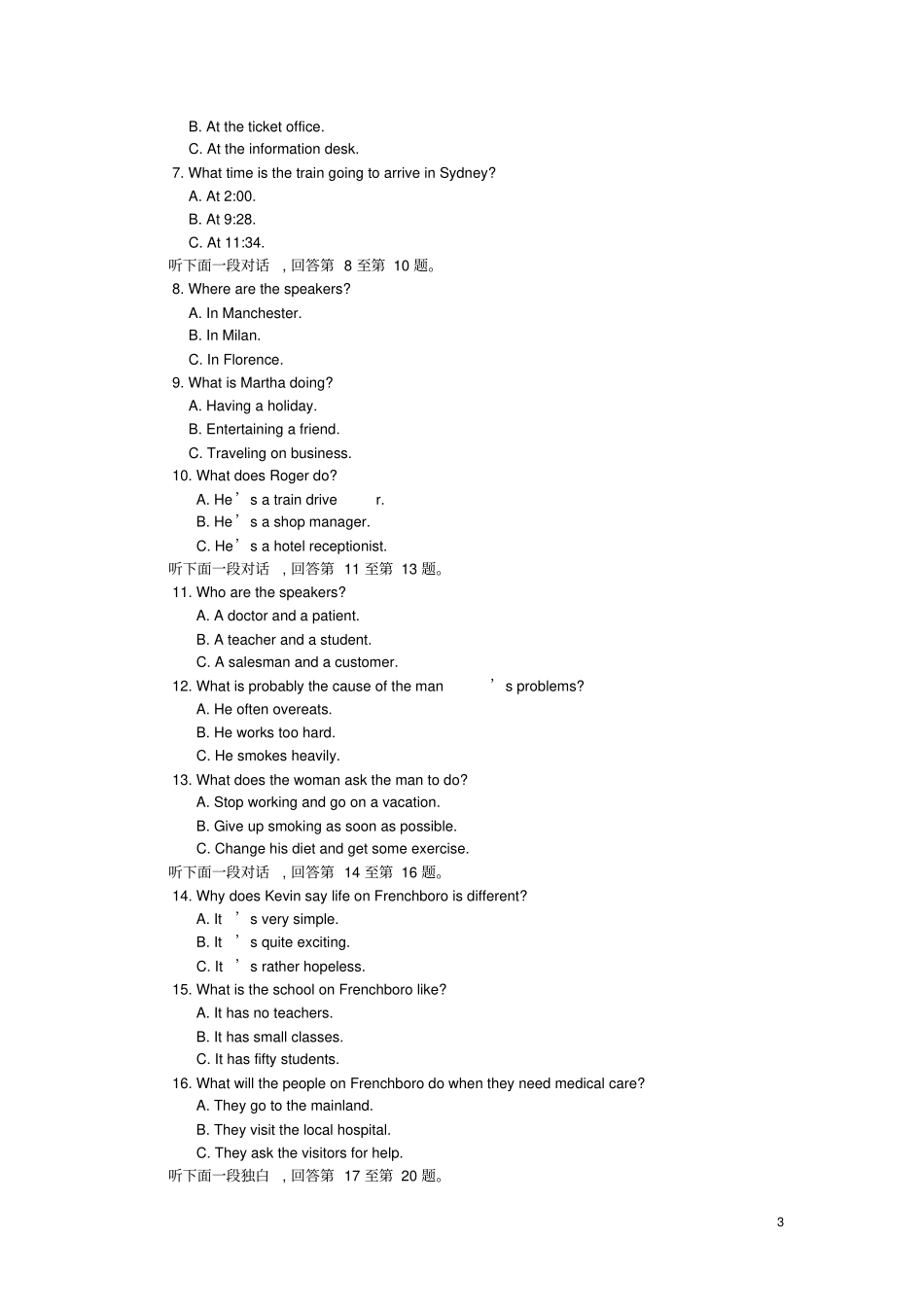 四川绵阳南山中学2020届高三英语10月月考试题_第3页